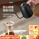 SIMELO施美樂(lè )溫控手沖壺電熱手沖咖啡壺細口長(cháng)嘴電熱水壺 黑色 600ml