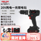 德力西電氣鋰電鉆多功能家用充電式手電鉆ED-C3 兩電一充20V