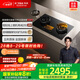 方太（FOTILE）【定時防干燒】燃?xì)庠钜夯瘹?嵌入式4.5kW*猛火 可調(diào)節(jié)底盤可聯(lián)動02-TEK20 政府補(bǔ)貼20%