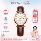 飛亞達(dá)（FIYTA）經(jīng)典系列 復(fù)古小棕表簡約白盤3點位日歷視窗女表 七夕禮物女