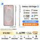 三星Samsung Galaxy S25 Edge 5.8mm超薄旗艦手機(jī) 驍龍8至尊版 AI拍照手機(jī) 12GB+256GB 鈦銀