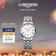 浪琴（LONGINES）瑞士手表 時尚系列 機械鋼帶女表L43224116