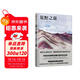 荒野之旅 我們走過(guò)的山川湖海都將化作我們的生命