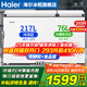 海爾（Haier）雙溫冰柜家用一級能效雙溫雙箱自動減霜一邊冷凍一邊冷藏雙開門商用大容量冷凍冷藏保鮮兩用冰柜 新一級頂配 |大冷凍小冷藏|自動減霜| 293L
