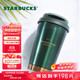 星巴克（Starbucks）墨綠色金邊款不銹鋼保溫保冷杯384ml咖啡杯隨行車(chē)載杯子生日禮物