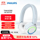 飛利浦（PHILIPS）兒童學(xué)習(xí)頭戴式無(wú)線藍(lán)牙耳機(jī)護(hù)耳電腦手機(jī)平板麥克風(fēng)耳麥安卓華為小米蘋(píng)果雙11雙十一TAK4200BL