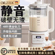 cmlziua德國2025新款家用豆漿機全自動(dòng)靜音無(wú)渣破壁機榨汁機一體免煮免濾 48頁(yè)金鈦刀頭破壁機 1.5L