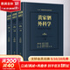 黃家駟外科學(xué) 第8版 全3冊 吳孟超黃家泗四祠現代麻醉吸入吳階平泌尿外科手術(shù)學(xué)實(shí)用普通骨科手術(shù)功能解剖神經(jīng) 人民衛生出版社 圖書(shū)