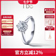 I Do【封版】Destiny系列18K金鉆石戒指花朵造型求婚情人節(jié)禮物送女友 13號/18K金/10分/現(xiàn)貨/改圈±1