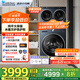 小天鵝（LittleSwan）內衣洗衣機 雙筒分區洗 可組懶人三筒洗衣機 疊加外掛洗烘一體【迷你小烏梅】 【三洗兩烘】三筒懶人0手洗TNDD20+VE00