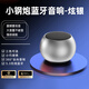 栢啟歆藍牙音響迷你小型超重高音質(zhì)小音箱平板手機低音炮家用戶外小鋼炮大音量便攜式手機桌面迷你小音箱 DZ迷你小鋼炮-藍牙音響【炫銀】