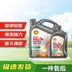 殼牌（Shell）超凡喜力金殼 藍殼  黃殼 紫殼 灰殼全合成機油 4L潤滑油 HX7 SP 灰殼 5W-30 4L+1L