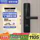 飛利浦（PHILIPS）執手款智能門(mén)鎖指紋鎖 家用防盜門(mén)密碼鎖C級鎖芯APP智控電子門(mén)鎖 DDL603E-曜石黑