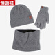 恒源祥帽子圍脖手套三件套裝男女士冬季青年騎車(chē)加絨加厚保暖針織毛線(xiàn)帽 麻灰色三件套 均碼彈力