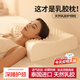 鈺幸天然乳膠枕頭成人頸椎病專(zhuān)用頭頸枕記憶泰國乳膠枕深度睡眠護頸枕 單只 按摩枕【護頸舒睡 抑菌除螨】天然乳膠枕 【40*60cm】成人款（枕芯+內枕套）