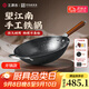 王源吉鐵鍋炒鍋古法手工鑄鐵鍋圓底無(wú)涂層老式不粘鍋少油煙炒菜鍋望江南 望江南圓底+玻璃蓋 34cm