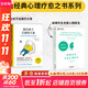 【正版包郵】躲在蚊子后面的大象 德國(guó)經(jīng)典心理療愈暢銷書 我腦袋里的小狐貍 拯救迷茫抑郁 拯救不快樂 新華書店旗艦店心理學(xué)正版圖書書籍 2冊(cè)【躲在蚊子后面的大象+蛤蟆先生】