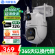 華為智選鴻蒙智選小豚當家室外攝像頭3K雙攝1000萬(wàn)超高清家用室內戶(hù)外防盜監控器360度無(wú)死角帶夜視攝像機 【1000萬(wàn)雙攝】送延長(cháng)線(xiàn)+32G+90天云存儲