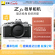 尼康（Nikon） Zfc 入門級數(shù)碼微單相機 經(jīng)典復古外觀 高清攝影拍照視頻直播 防抖 vlog便攜無反相機 Z fc 銀色機身(不含鏡頭) 不換飾皮-銀色機身
