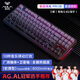 狼蛛（AULA）F87Pro V2客制化無(wú)線(xiàn)機械鍵盤(pán) 藍牙/2.4G/有線(xiàn)三模連接 全鍵熱插拔gasket結構電競游戲辦公鍵盤(pán) F87 Pro紫晶微光 8000mAh 灰木軸V4