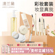 澳蘭黛（AOCILENDA）準孕婦化妝品彩妝套裝女粉底液隔離遮瑕眉筆口紅睫毛膏卸妝油秋冬 【彩妝7件套】