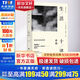 生活十講 花城出版社 蔣勛 著 精裝 書籍