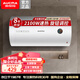 澳柯瑪（AUCMA）電熱水器家用大容量50升/60升熱水器 多重安全防護(hù)防漏電2100W速熱家用小戶型出租房推薦 50L 2100W 自行安裝+水電分離