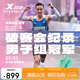 特步（XTEP）【歐若拉】160X3.5PRO冠軍版馬拉松競速碳板跑鞋男子專業(yè)跑步鞋