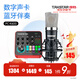 得勝（TAKSTAR） MX1 PRO（三代） 直播聲卡設備套裝手機k歌電腦唱歌錄音主播聲卡 PC-K600麥克風(fēng)套餐