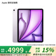 Apple/蘋(píng)果 iPad Air 13英寸 M3芯片2025年款平板電腦學(xué)習辦公平板電腦二合一 紫色 256GB 官方標配 WLAN版