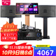 山水（SANSUI）PK09專(zhuān)業(yè)ktv音響K歌 會(huì )議 大功率家用家庭電視卡拉OK套裝 家庭環(huán)繞影院電視重低音炮K歌音響 PK06（6吋升級版）+功放+話(huà)筒+立式2T點(diǎn)歌機