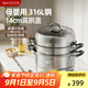 美廚（maxcook）316L不銹鋼蒸鍋三層36cm 大容量蒸煮湯鍋燃氣灶電磁爐通用MCZ074