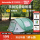 Naturehike挪客全自動(dòng)免搭建手拋式自動(dòng)帳篷 3-4人速開(kāi)帳篷戶(hù)外露營(yíng)防風(fēng)防雨 3-4人手拋式自動(dòng)帳篷-青綠色