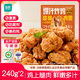 優(yōu)形 爆汁炸雞 柚子胡椒味 2袋*240g冷凍 炸雞塊雞腿肉半成品炸鍋食材