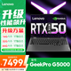 聯(lián)想拯救者Y9000P 2025等補(bǔ)貼20%電競(jìng)游戲筆記本電腦滿血RTX5060/5070獨(dú)顯 大學(xué)生設(shè)計(jì)編程剪輯全能本 G5000｜高性能4050 i7-13650HX 升級(jí)｜32G內(nèi)存 1TB固態(tài)
