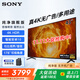 索尼（SONY）FW-43BZ30L顯示器 43英寸電視機(jī)4K超高清HDR 無線投屏 視頻會(huì)議顯示屏 廣告機(jī) 辦公 IPS面板