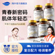 SorLife詩(shī)麗芙蘋(píng)果干細胞PQQ膠囊膠原蛋白肽抗衰老緊致皮膚女麥角硫因 4瓶周期裝【90%顧客選擇】高級奢養