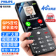 飛利浦（PHILIPS）E6808 學(xué)生手機 老年人手機初中高中生4G全網(wǎng)通超長(cháng)待機老人機GPS精準定位視頻通話(huà)大屏 星空黑