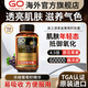 go healthy高之源黑金葡萄籽膠囊60000 120粒