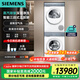 西門子（SIEMENS）iQ500小幸熨洗烘套裝超薄平嵌10kg變頻超氧滾筒洗衣機+10kg全自動家用免熨燙熱泵烘干機 【新品】WG54K7D00W+WQ55K7U00W