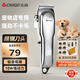 志高（CHIGO）寵物剃毛器狗狗電推剪理發(fā)器電推子剃毛刀美容造型寵物貓咪剃毛器F1198