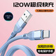 貞喜氣 120w快充6A電流加粗type-c數據線(xiàn)大功率超級快充安卓適用于華為榮耀vivo/oppo手機充電線(xiàn)1.2米長(cháng) 120w加粗數據線(xiàn)【type-c藍色】