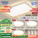 歐普（OPPLE）吸頂燈客廳大燈智能LED照明簡(jiǎn)約現代大氣燈具燈飾品見(jiàn)套餐1包安裝