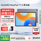 華為平板電腦MatePad 11.5英寸【國家補貼】120Hz高刷護眼屏學(xué)生學(xué)習網(wǎng)課教育中心游戲娛樂(lè )2024新款 柔光版丨8+256GB WiFi 深空灰 官方標配+【下單好禮】