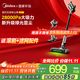 美的（Midea）無(wú)線(xiàn)充電吸塵器Q7家用綠光探照燈大吸力強力大功率地毯除螨車(chē)載吸拖一體機寵物吸【國家補貼】 Q7【升級綠光顯塵】