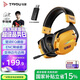 鈦度（Taidu）【全網(wǎng)熱銷】THS326 無線7.1版2.4G無線藍(lán)牙有線 四模頭戴式游戲電腦耳機(jī) 吃雞三角洲行動(dòng) 閃電黃