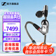 森海塞爾（Sennheiser）IE300/IE200/IE600/IE900 有線(xiàn)耳機旗艦級HiFi音樂(lè )高保真動(dòng)圈入耳式耳掛耳塞開(kāi)學(xué)季七夕情人節禮物 IE900【旗艦高保真HIFI耳機】