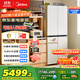 美的（Midea）首創(chuàng  )45cm超薄嵌入餐邊柜家用客廳冰箱左餐右廚大容量底部散熱十字四開(kāi)門(mén)國家補貼BCD-427WUSGPZM