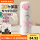 蘇泊爾（SUPOR）兒童保溫杯上學(xué)專(zhuān)用316L不銹鋼女小學(xué)生便攜上學(xué)水壺吸管杯 獨(dú)角獸550ml一蓋雙飲+贈(zèng)杯刷貼
