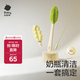 babycare奶瓶刷便攜奶瓶清洗刷杯刷吸管刷多功能硅膠刷帶底座5件套 原力青